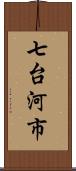 七台河市 Scroll