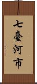 七臺河市 Scroll
