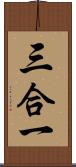 三合一 Scroll