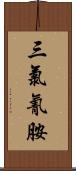 三氯氰胺 Scroll