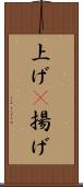 上げ(P) Scroll