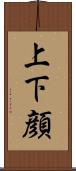 上下顔 Scroll