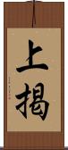 上掲 Scroll