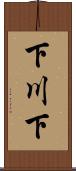 下川下 Scroll