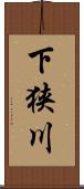 下狭川 Scroll