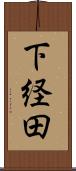 下経田 Scroll