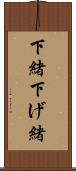 下緒 Scroll