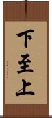 下至上 Scroll