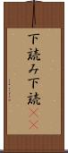 下読み Scroll