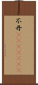 不丹(ateji)(rK) Scroll