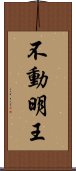 Fudo Myo-o / Wisdom King Scroll