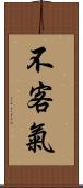 不客氣 Scroll