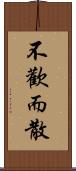 不歡而散 Scroll