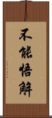 不能悟解 Scroll