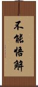 不能悟解 Scroll