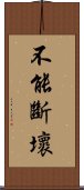 不能斷壞 Scroll