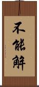 不能解 Scroll