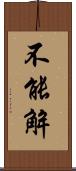 不能解 Scroll