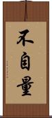不自量 Scroll