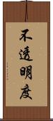 不透明度 Scroll