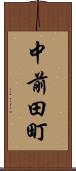 中前田町 Scroll