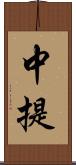 中提 Scroll