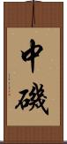 中磯 Scroll