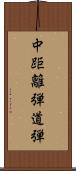 中距離弾道弾 Scroll