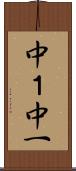 中１ Scroll