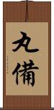 丸備 Scroll