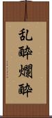 乱酔 Scroll