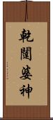 乾闥婆神 Scroll