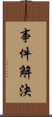 事件解決 Scroll