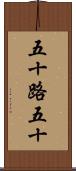 五十路 Scroll