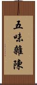 五味雜陳 Scroll