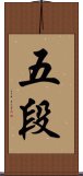 Go-Dan / 5th Degree Black Belt Scroll