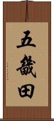 五畿田 Scroll