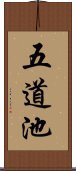 Wutaochi Scroll