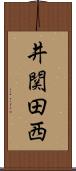 井関田西 Scroll