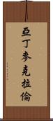 Aden McLaren Scroll