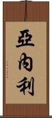 Yanely Scroll