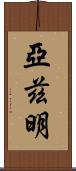 Yazmin Scroll