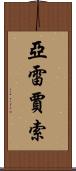 Yaredjasso Scroll