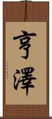 Hentzer Scroll