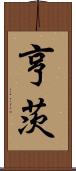 Henz Scroll