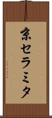 京セラミタ Scroll
