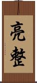 亮整 Scroll