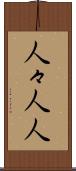 人々 Scroll
