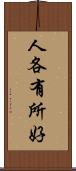 人各有所好 Scroll