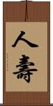 人壽 Scroll